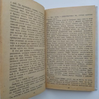 Журнально-газетное объединение, 1937. Серия: Всемирная библиотека. Твердый новод. . фото 9