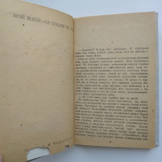 Журнально-газетное объединение, 1937. Серия: Всемирная библиотека. Твердый новод. . фото 8