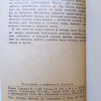 Журнально-газетное объединение, 1937. Серия: Всемирная библиотека. Твердый новод. . фото 10