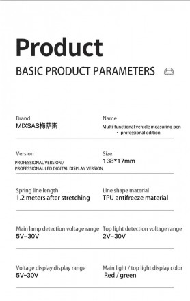MIXSAS LED display - тестер автомобильной цепи 5-30V (длина провода 1.2m)
 Измер. . фото 9