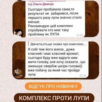 В набір входить маска для глибокого очищення шкіри та позбавлення від лупи та ша. . фото 6