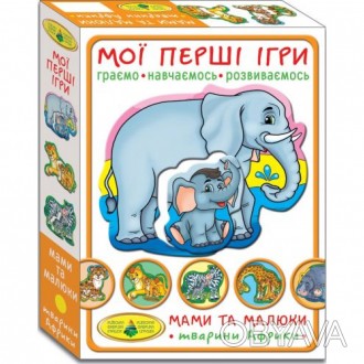 Игра "Мои первые игры. Мамы и малыши. Животные Африки" 81107 ТМ Энергия+ /8/ 811. . фото 1