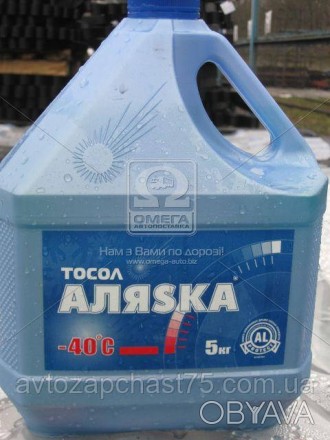 Канистра 5 литров тосола Аляска. Температура кристаллизации - 40 градусов.
Код т. . фото 1