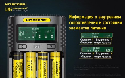 Універсальний зарядний пристрій Nitecore UMS4 на 4 канали (для Ni-Mh Li-Ion IMR . . фото 10