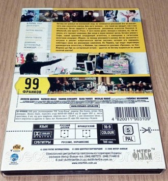 DVD диск 99 франков.Диск б/у (распродажа личной коллекции).
Читается проигрывате. . фото 3