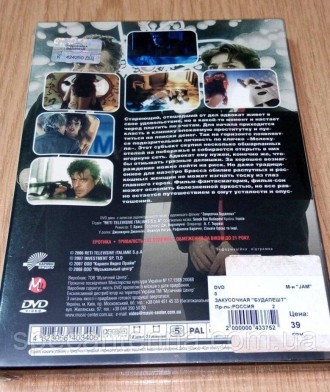 DVD диск Закусочная Будапешт.Диск б/у (распродажа личной коллекции).
Читается пр. . фото 3