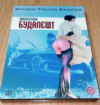 DVD диск Закусочная Будапешт.Диск б/у (распродажа личной коллекции).
Читается пр. . фото 2