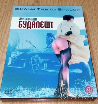 DVD диск Закусочная Будапешт.Диск б/у (распродажа личной коллекции).
Читается пр. . фото 1
