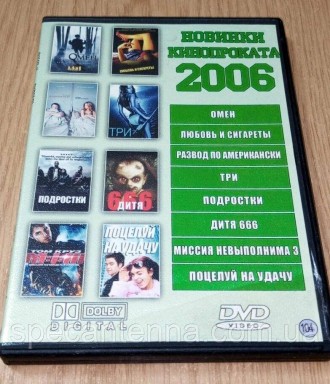 DVD диск Новинки кинопроката 2006.Диск б/у (распродажа личной коллекции).
Читает. . фото 2