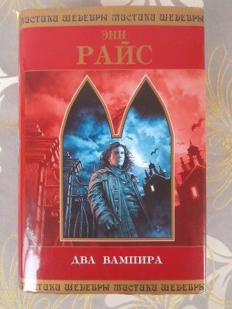 состояние новой не читалась .золото на месте без потертостей. редкая в коллекцию. . фото 2