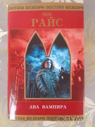 состояние новой не читалась .золото на месте без потертостей. редкая в коллекцию. . фото 1