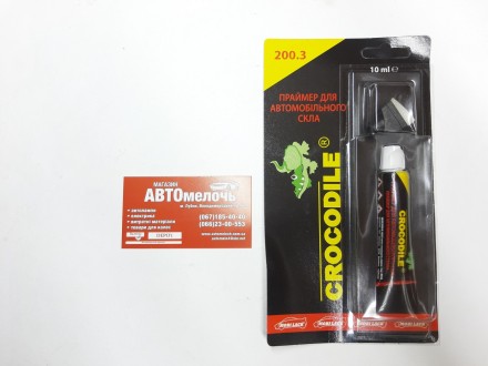 Праймер для клея стекла с аппликатором 10 ml Crocodile. Лубны. фото 1 Праймер для клея стекла с аппликатором 10 ml Crocodile. Лубны. фото 1