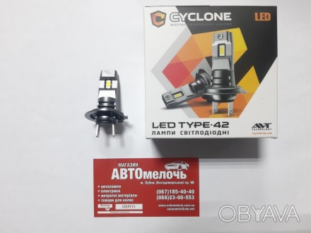 Лампа LED Type42 радиатор + вентелятор Н7 12 - 24 Вольт 6000 Кельвинов комплект
. . фото 1