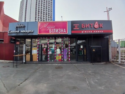 Сдам помещение у входа в метро Левобережная. Киев. фото 1 Сдам помещение у входа в метро Левобережная. Киев. фото 1
