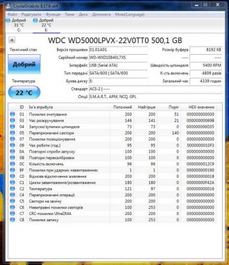 Жесткий диск WD Blue 500GB 2.5
Диск б.у. Без дефектов
Смарт на фото. 
Цена бе. . фото 4