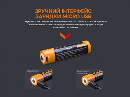 Аккумулятор Fenix 18650 зарядка micro usb 3400 mAh
Li-ion аккумулятор Fenix 1865. . фото 8