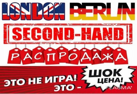 Секонд Хенд одежда микс синтетика ХБ вязка несорт оптом. Дніпро. фото 1 Секонд Хенд одежда микс синтетика ХБ вязка несорт оптом. Дніпро. фото 1