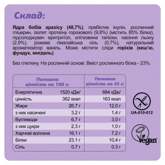 Солона карамель для спортиків!
Склад: ядра бобів арахісу (48,7%), пребіотик інул. . фото 5