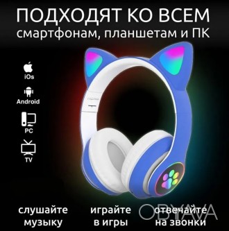 Наушники котики
Навушники з котячими вушками — справжній хіт сучасної моди. У ни. . фото 1