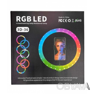 Лампа кольцевая RGB 3D 36 (20). . фото 1