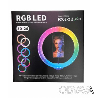 Лампа кольцевая RGB 3D 26 (40). . фото 1