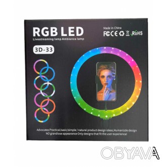 Лампа кольцевая RGB 3D 33 (30). . фото 1