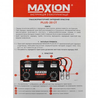 Зарядний пристрій MAXION PLUS-20СT (6, 12,24V) 4 шт/ящ. . фото 6