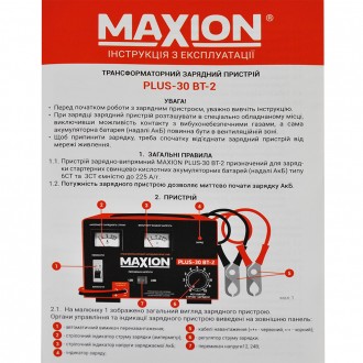 Зарядний пристрій MAXION PLUS-30ВT-2 (12,24V) 4 шт/ящ. . фото 8