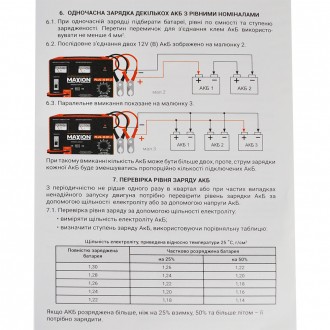 Зарядний пристрій MAXION PLUS-30ВT-2 (12,24V) 4 шт/ящ. . фото 10