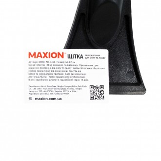 Щетка телескопическая MAXION MXAC-AD-0468. . фото 8