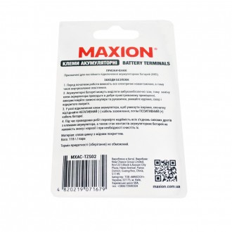 Клема акумуляторна з вимикачем маси MAXION MXAC-TZS02 бокова 100шт/кор. . фото 4
