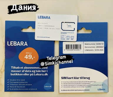Сим карты Дании Lebara. Київ. фото 1 Сим карты Дании Lebara. Київ. фото 1