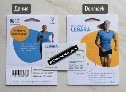 Сим карты Дании Lebara. Київ. фото 1