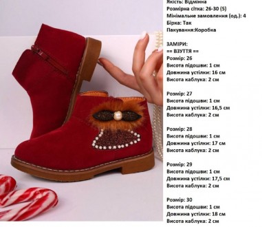 Яскраві дитячі черевики з декором
бренд Kaidimao
прошиті
якість гарна
Штучна. . фото 6