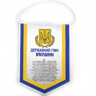 Вымпел с государственным гимном Украины изготовлен из качественного шелка размер. . фото 2