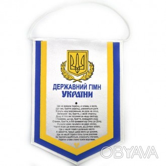 Вымпел с государственным гимном Украины изготовлен из качественного шелка размер. . фото 1