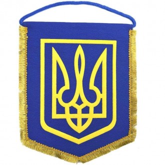 Вымпел с изображением герба Украины изготовлен из качественного габардина размер. . фото 3