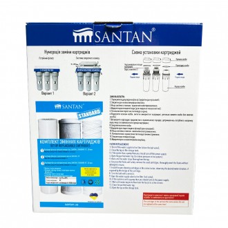 В комплект входят три картриджа ТМ "SANTAN", необходимые для подготовки воды пер. . фото 3