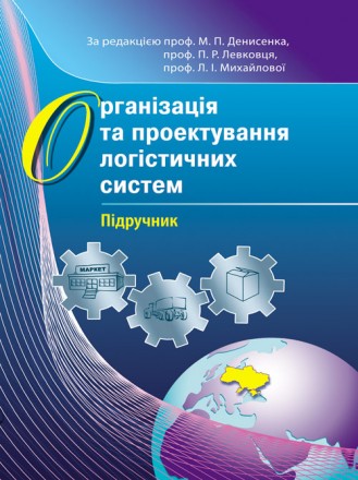 Висвітлено рекомендації щодо управління матеріальними, інформаційними, фінансови. . фото 2