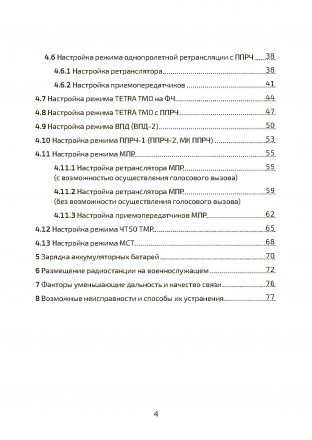 Настоящая Памятка оператору содержит минимально необходимые сведения
для работы . . фото 4