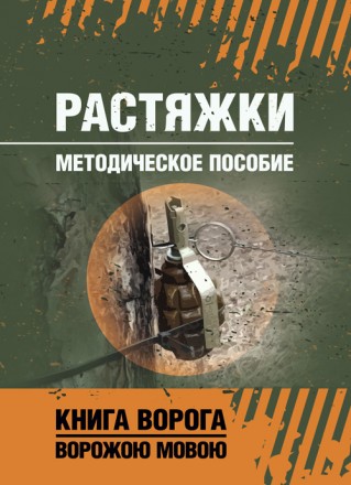 При слове «растяжка» обычно возникает образ гранаты, к которой протя. . фото 2