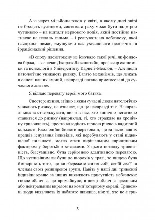 Хоч би як парадоксально це звучало, у психопатів є чому повчитися!.. Психопати
н. . фото 5