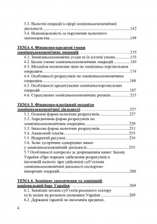 У навчальному посібнику головна увага зосереджена на розгляді сутності фінансів
. . фото 4