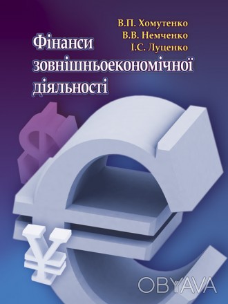 У навчальному посібнику головна увага зосереджена на розгляді сутності фінансів
. . фото 1