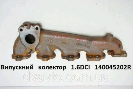 Выпускной коллектор 1.6 DCI Renault Trafic 140045202R. Коломыя. фото 1 Выпускной коллектор 1.6 DCI Renault Trafic 140045202R. Коломыя. фото 1
