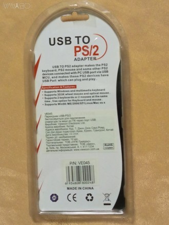 Адаптер USB to PS/2 Viewcon VE045 Новый в оригинальной упаковке. . фото 3