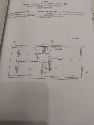 Объявление для покупателя! Агентам не звонить!
ЕК-2167 Продам 3 комнатную кварти. . фото 11