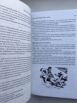 Флэнн О'Брайен (Майлз на Гапалинь). Лучшее из Майлза. Фантом Пресс, Додо Ma. . фото 10