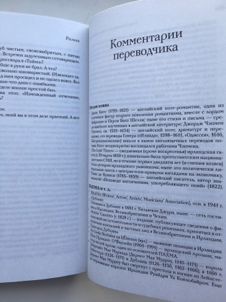 Флэнн О'Брайен (Майлз на Гапалинь). Лучшее из Майлза. Фантом Пресс, Додо Ma. . фото 12