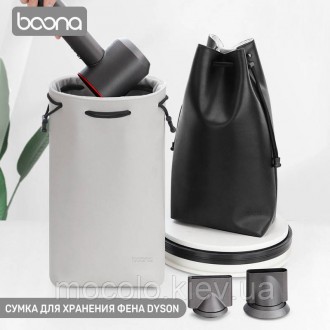 Универсальная дорожная сумка Boona для устройств Dyson
Вместительная сумка для х. . фото 5